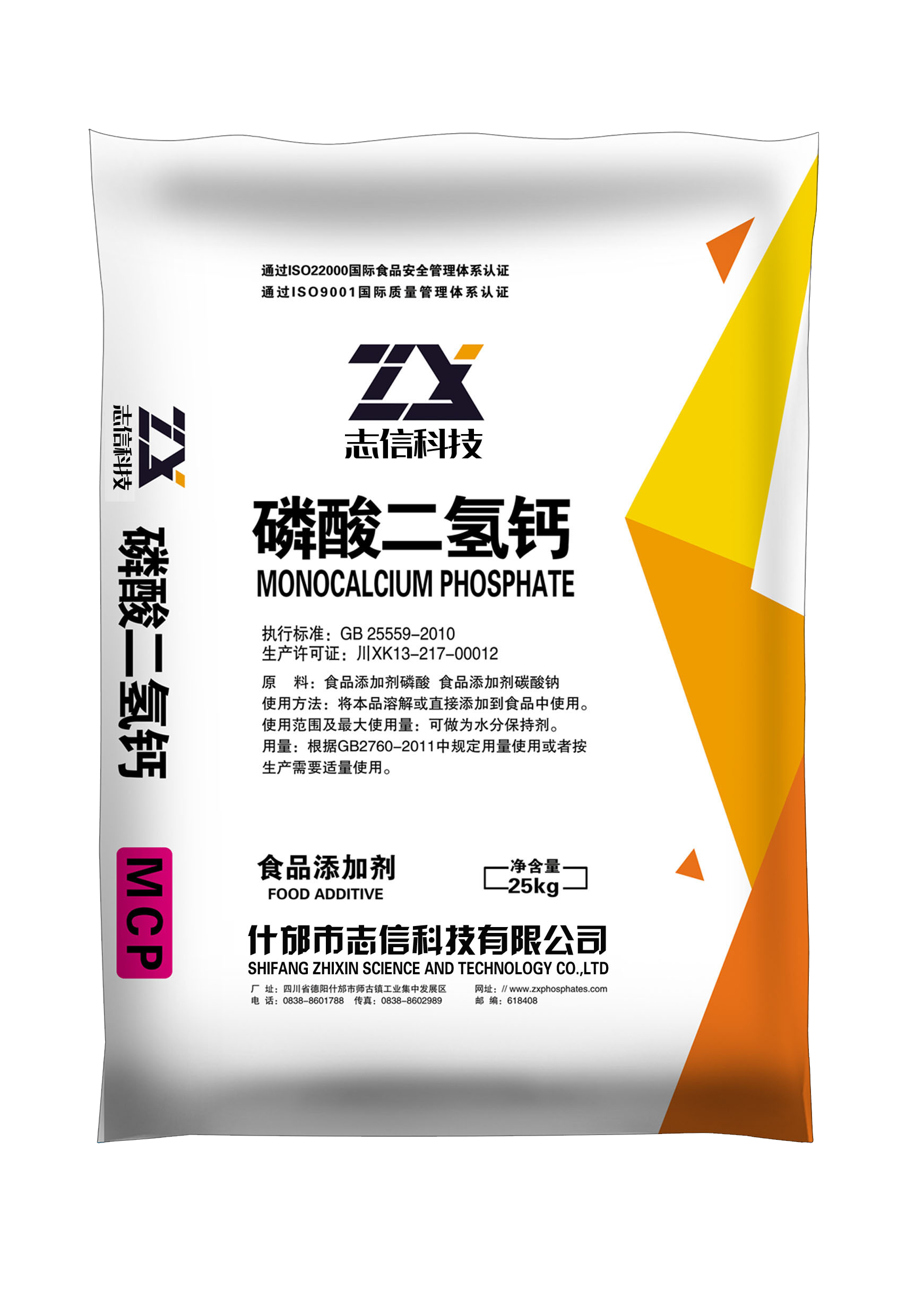 無(wú)水磷酸二氫鈣