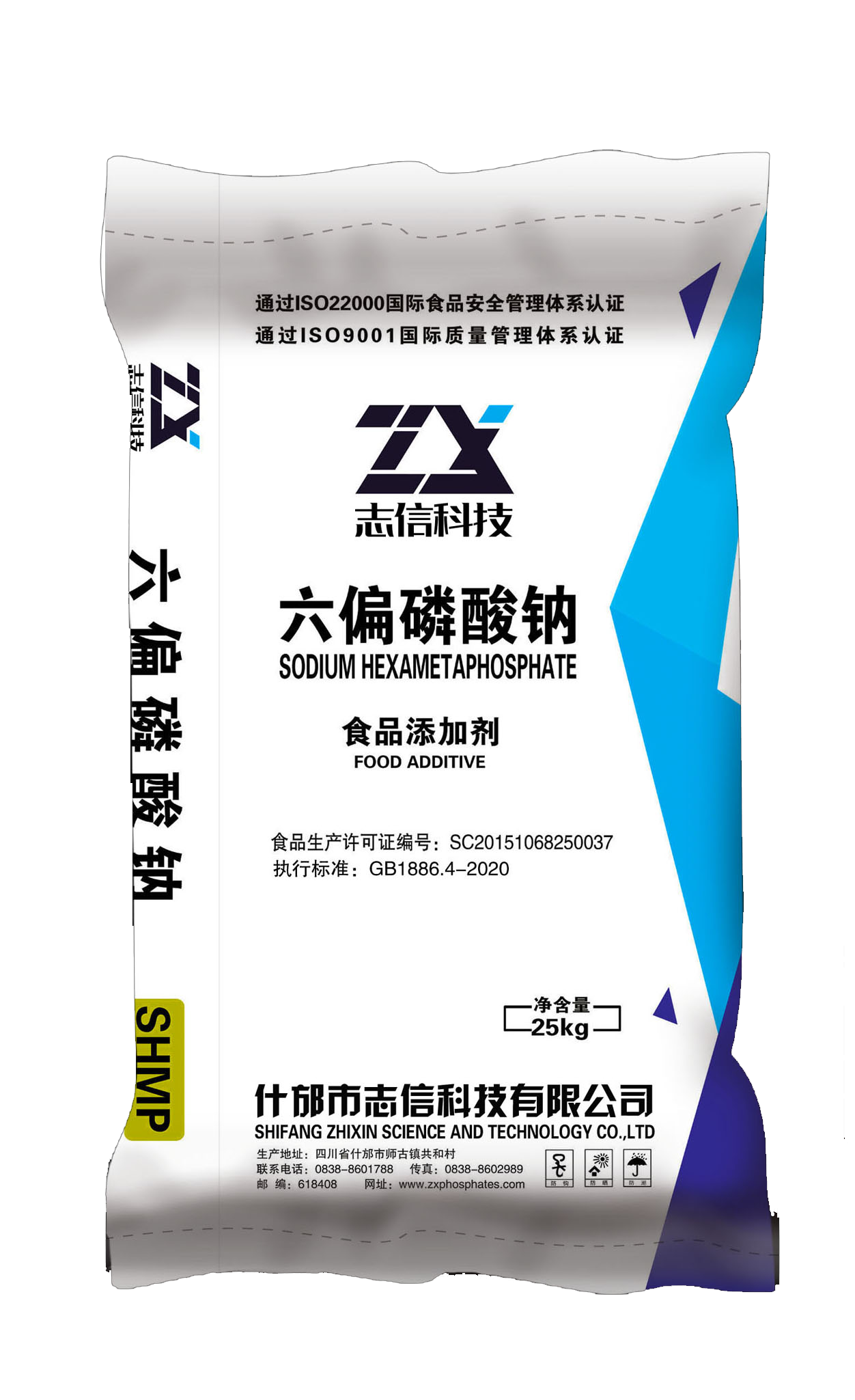 六偏磷酸鈉 SHMP